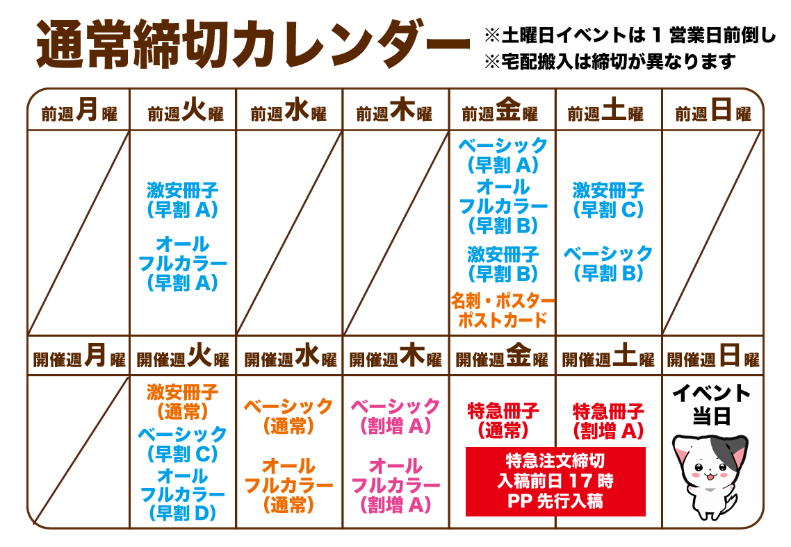 イベントカレンダー